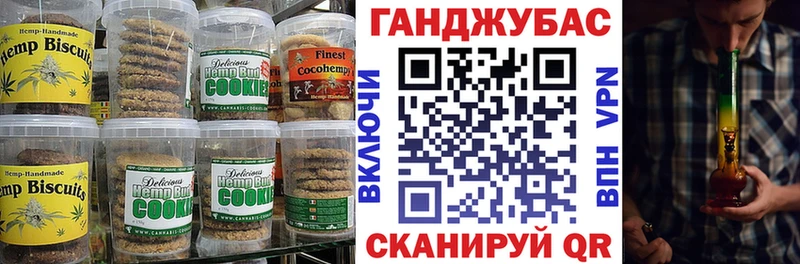 Canna-Cookies марихуана  хочу наркоту  Пустошка 