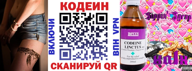 mega tor  Пустошка  Codein напиток Lean (лин) 