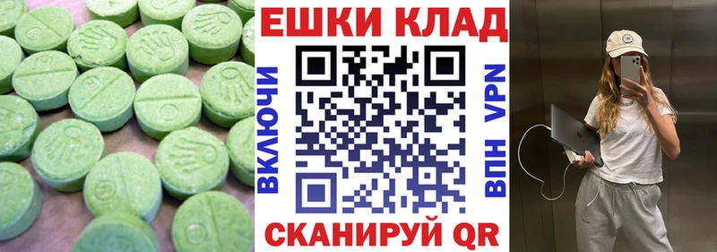 МЕГА маркетплейс  Пустошка  Экстази таблы 