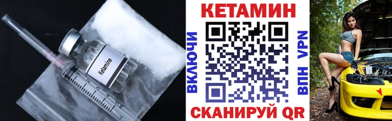 Кетамин ketamine Пустошка