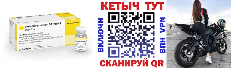 КЕТАМИН VHQ Пустошка