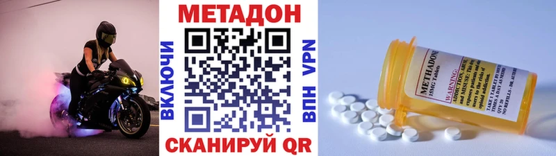 сайты даркнета как зайти  купить наркоту  Пустошка  МЕТАДОН methadone  ссылка на мегу ТОР 